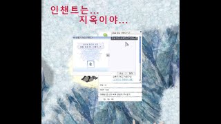 [라그나로크 온라인] 패가망신의 지름길