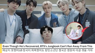 Unexpected! Even Though Jungkook Has Recovered, BTS's Jungkook Will Experience This Forever