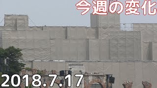 【TDS】ソアリン建築現場～2018年7月17日～