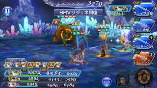 【DFFOO】リヴァイアサンからの試練EX 初見惨敗ｗ【無課金】