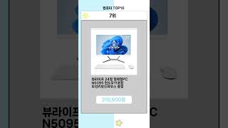 컴퓨터 Top[10] 없으면 아쉬운 잇템!!