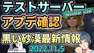 金曜日のグロラボメンテ内容を雑に確認 Live20221105