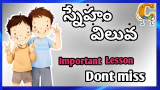 🤝🤝ఇద్దరి స్నేహితుల కథ🤝🤝 ||The story of two friends in telugu #telugucartoonworld #youtubevideos