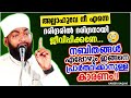 ജീവിതത്തിൽ അഹങ്കാരം വരാതിരുന്നാലുള്ള ഗുണങ്ങൾ super islamic speech malayalam 2022 kabeer baqavi