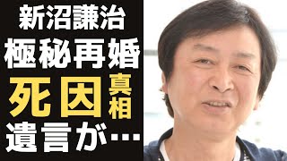 新沼謙治と松居直美との極秘“再婚”の真相…息子の現在の職業に言葉を失う…「北国の春」「嫁にこないか」でも有名な演歌歌手の元妻が残した死の寸前に遺した“遺言”に驚きを隠せない…