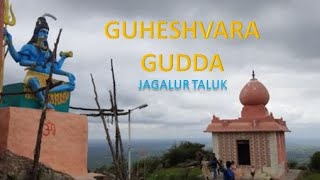 Guheshvara Gudda- Unseen Picnic Spot at Jagalur | Musical Video