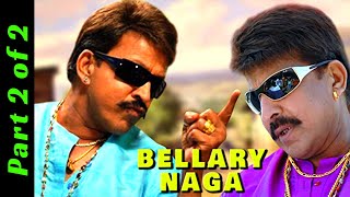 Kannada Movie Bellary Naga Part 2 of 2 Full HD | Vishnuvardhan, Manasi and Avinash