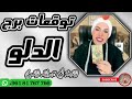 توقعات برج الدلو 🧺 مع الشيخة أم عبدالله الشمري