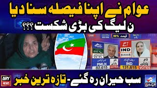 Election 2024: NA-71 - Sialkot - Rihana Dar vs Khawaja Asif - PMLN Ki Buri Shikast??? - Big News