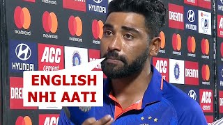Mohammed Siraj Emotional Feeling Uncomfortable after Winning Match of the Series Award