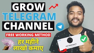 Grow Your Channel on Telegram Fast in 2022 (FREE) 🔥 How to Increase Telegram Subscribers in Hindi