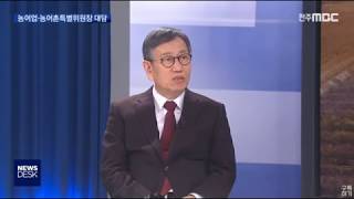 농특위 박진도 위원장 인터뷰 (전주 MBC) - 다원적 기능을 살린 지속가능한 농정을 만든다