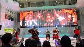 C;ON 【シーオン】(楽器&ボーカル融合ユニット) 『 SHAKE 』(カバー曲) HDR Dolby Vision対応 ♪ 2024.04.12 1800 サンシャインシティ噴水広場