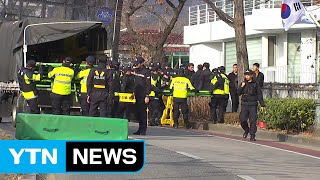 사전 행진 시작...청와대 인근 구름 인파 / YTN (Yes! Top News)