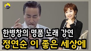 15분만에 노래를 마스터 할 수 있다고?? 이 좋은 세상에-정연순 제대로 배워보자