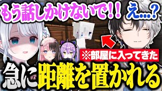 【VCRマイクラ】ある言動が原因で花芽すみれに距離を置かれてしまうKamito【Minecraft/紫宮るな/橘ひなの/英リサ/兎咲ミミ/エクスアルビオ/かみと/切り抜き】