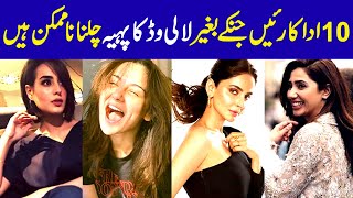 Top 10 Famous and Best Pakistani Actress of all time