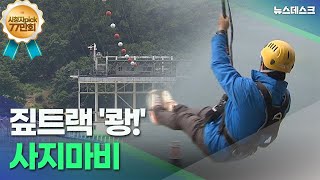 집트랙 '쾅!' 사지마비 (2022.8.2/뉴스데스크/MBC경남)