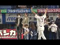 【涙の再会】 横浜で共にプレーした内川聖一と藤田一也の熱い抱擁 横浜denaベイスターズ 2022 10 03