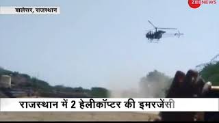 2 helicopters in Rajasthan make emergency landing | राजस्थान में 2 हेलीकॉप्टर की इमरजेंसी लैंडिंग