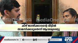 അനീഷിന്‍റെ കൊലപാകത്തിന് കാരണം ജാതീയ വിദ്വേഷം തന്നെയെന്ന് ഭാര്യ ഹരിത | Haritha Thenkurussy