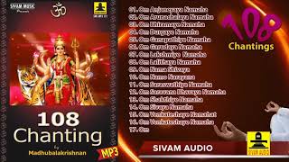 மந்திரத்தை வீட்டில் ஒலிக்க செய்து பாருங்கள் பிறகு நடக்கும் மாற்றத்தை - சிவம் ஆடியோஸ்