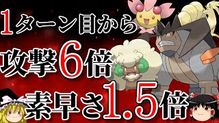 エルテラが更なるスピードとパワーを得るトリプルバトル【ポケモンORAS】【ゆっくり実況】