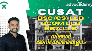 CUSAT LLB | BSC LLB | കുസാറ്റ് എൽഎൽബി അറിയേണ്ടതെല്ലാം