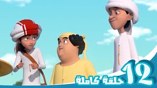 مغامرات منصور | مغامرة لانهائية ج9 Mansour's Adventures |   Never Ending Fun   P9