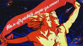 Я — земля! (I am the earth!) – Song about cosmonauts