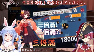 【寶鐘瑪琳/兔田佩克拉】背叛的下場【Vtuber中文字幕】