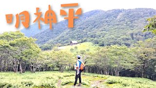 【関西低山】超人気テント泊ができる明神平～明神岳へ！チャンネル登録宜しくお願い致します