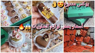 روتين  طلبية محفز نشاط و حيوية👌وكتا تبداو باه يبقى القاطو جديد😍مع أهم النصائح لكل مبتدئة😍والكثير....