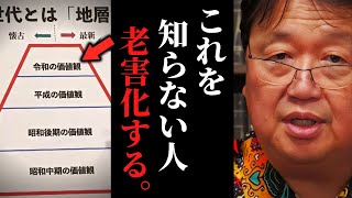 【絶対理解しろ】64歳の岡田斗司夫が老害化しない理由【サイコパスおじさん / 人生相談 / 切り抜き】