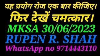 इस प्रयोग को रोज एक बार कीजिए। फिर देखें चमत्कार। MKSA 30/06/2023