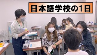 【日本語学校】DBCの１日をみてみよう♪A day in DBC