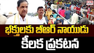 భక్తులకు బీఆర్ నాయుడు కీలక ప్రకటన | BR Naidu | Tirumala Tirupati | CVR News