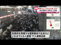 【韓国・梨泰院転倒事故】新たな映像公開 “警察など安全対策を怠った”事故の原因に結論