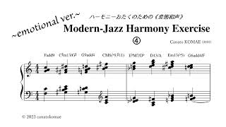 Modern-jazz Harmony Exercise #4/ ハーモニーおたくのための変態和声④