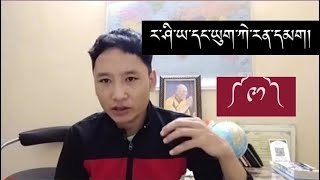 ཡུག་ཀེ་རན་དང་ར་ཤི་ཡའི་དམག༼༩༡༽