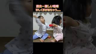 #過去一激しい喧嘩 #2歳1ヶ月男女双子 #兄妹喧嘩 #喧嘩 #激しい喧嘩#shorts