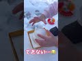 鏡餅🫧雪遊び☃️雪を鏡餅の型に入れて作ってみよう♪ shorts 鏡餅 雪 雪遊び ドキドキ 5歳 次女 楽しい できるかな