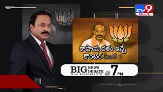 Big News Big Debate Promo:  తెలంగాణకు కేంద్రం ఇచ్చిన నిధులెన్ని - TV9