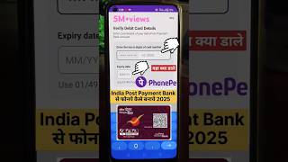 India post payment bank se phonepe kaise banaye 2025 !! Ippb bank se phonepe kaise chalaye #shorts