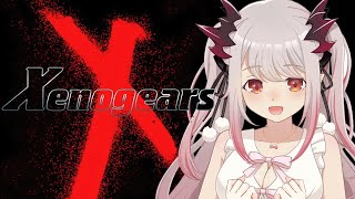 【ゼノギアス】新世代サイバネティックRPGを初見プレイ！Xenogears　#1【周防パトラ / ハニスト】