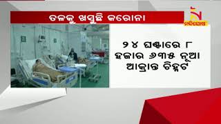 India Reports 8,635 New COVID-19 Cases In Last 24 Hours | NandighoshaTV