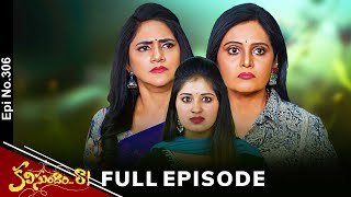 Kalisundam Raa | 13th December 2024 | Full Episode No 306 | ETV Telugu