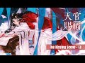 ENG SUB 廣播劇【天官賜福】第二季“神鬼打架”（親親）名場面 | TGCF Kissing Scene（ED：《賜我》）！ ！高能預警，請戴耳機收看！ ！