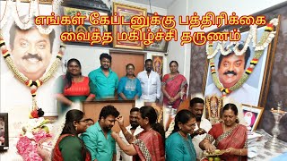 எங்கள் கேப்டன் குடும்பத்தினருக்கு பத்திரிக்கை வைத்த மகிழ்ச்சி தருணம்