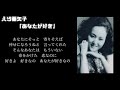 八汐亜矢子『あなたが好き』 片山 隼 作品集より presnted by takumi morino